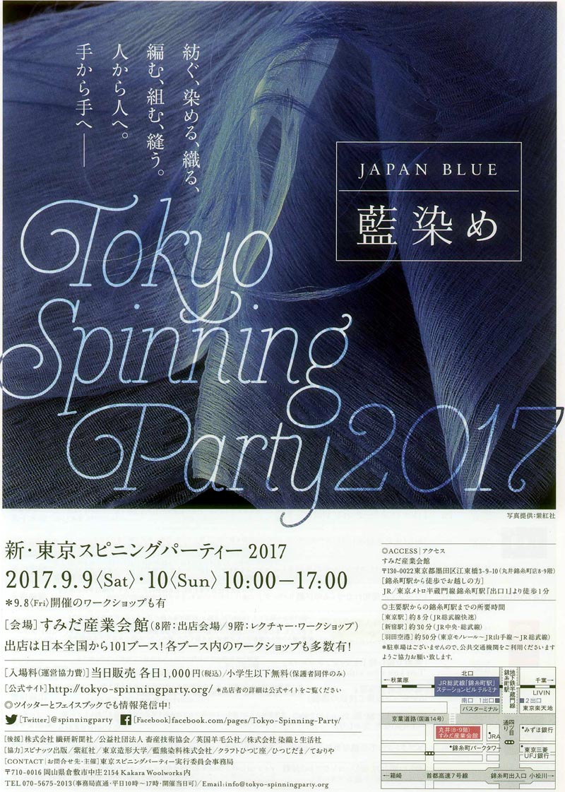 Tokyo Spinning Party 2017