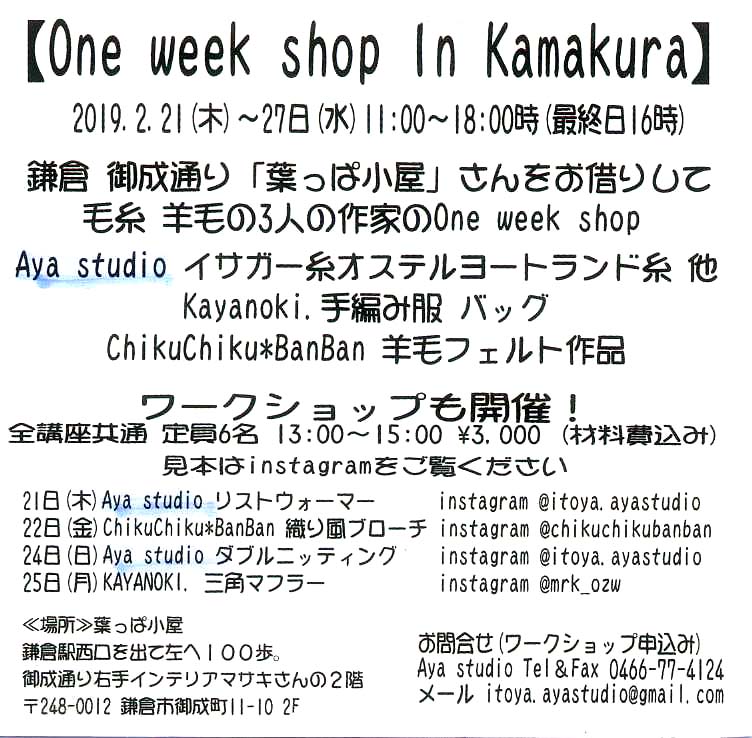 One week shop in Kamakura
