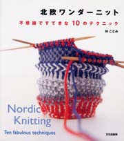 Nordic Knitting