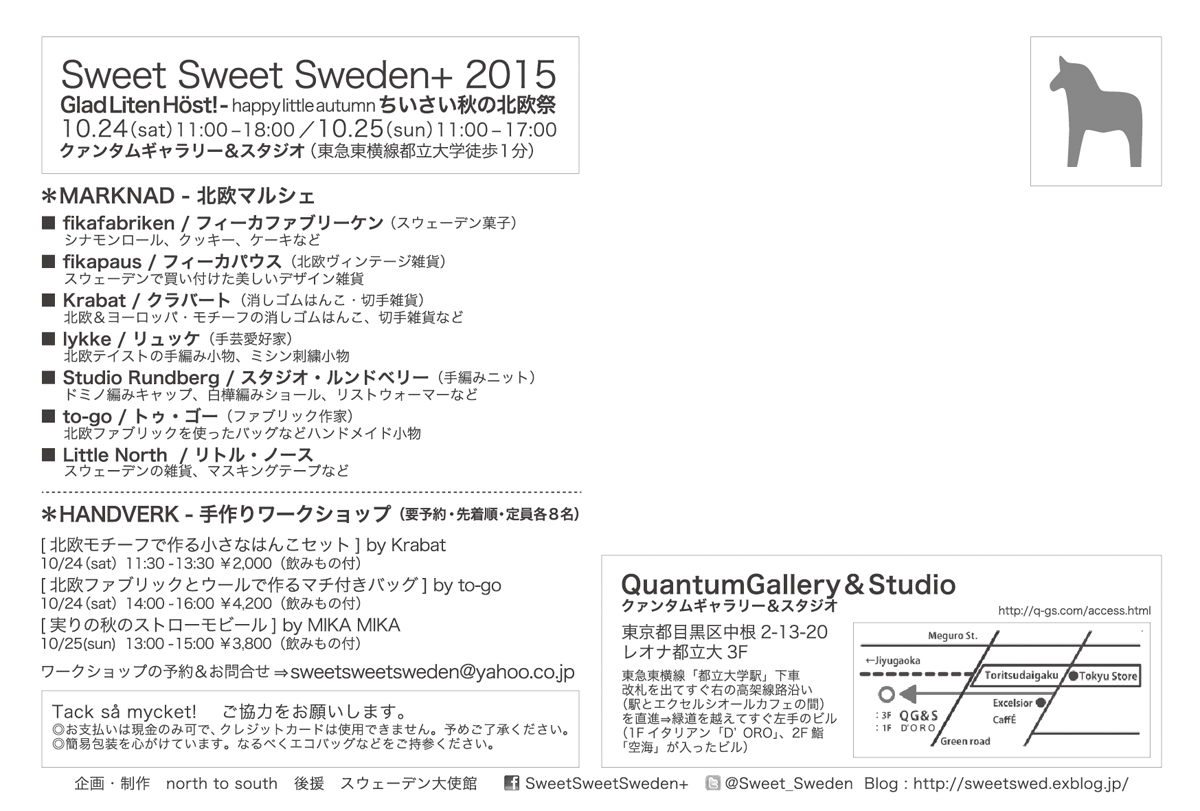 Sweet Sweeden 2015